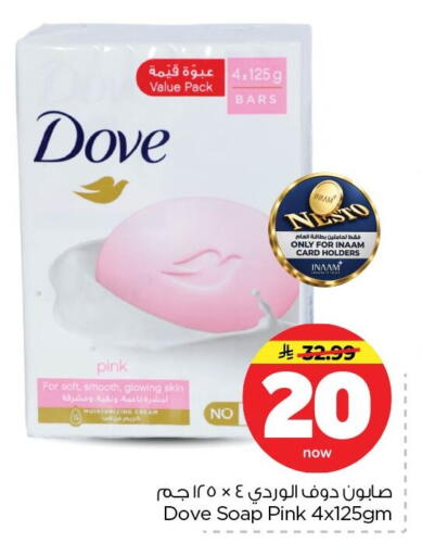 available at Nesto in KSA, Saudi Arabia, Saudi - Dammam