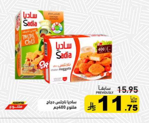 available at Aswaq Ramez in KSA, Saudi Arabia, Saudi - Tabuk