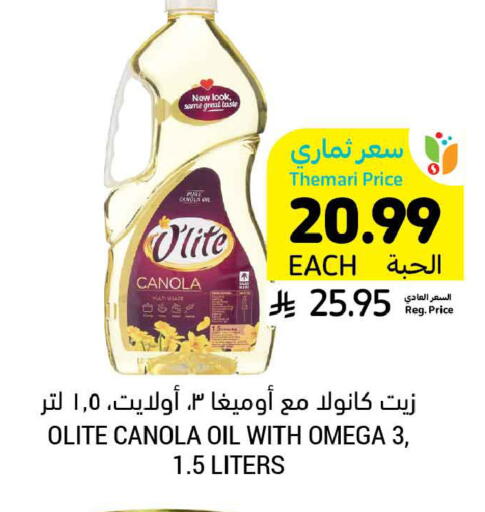 available at أسواق التميمي in مملكة العربية السعودية, السعودية, سعودية - تبوك