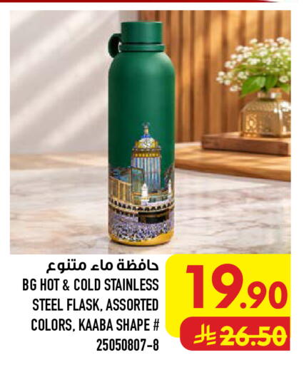 available at Abraj Hypermarket in KSA, Saudi Arabia, Saudi - Mecca