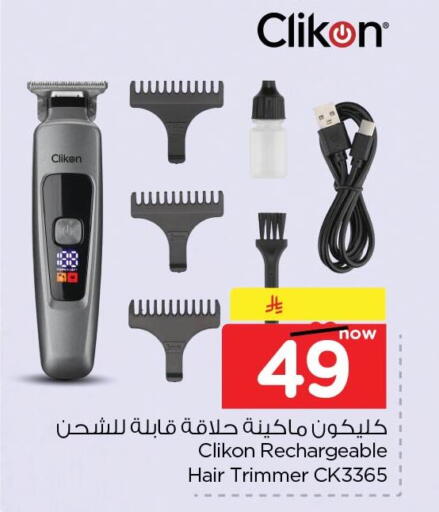 available at نستو in مملكة العربية السعودية, السعودية, سعودية - الأحساء‎
