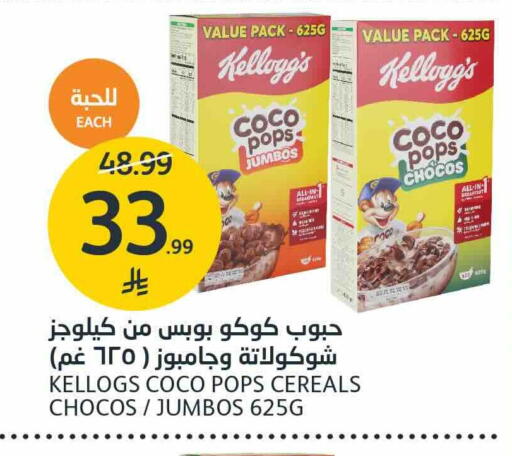 available at أسواق الجزيرة in مملكة العربية السعودية, السعودية, سعودية - الرياض