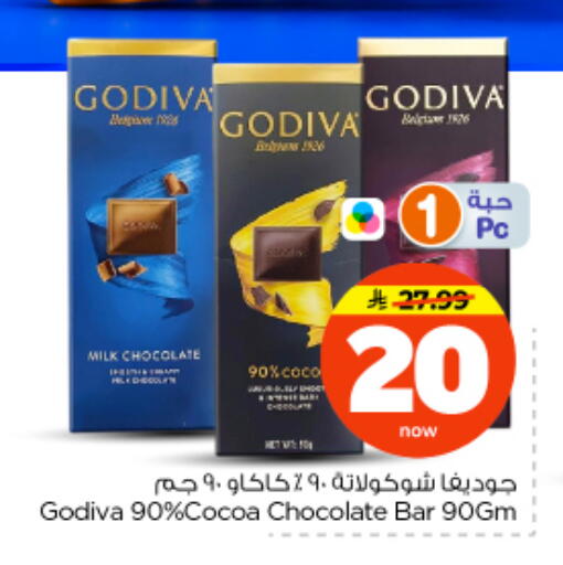 available at نستو in مملكة العربية السعودية, السعودية, سعودية - الرياض