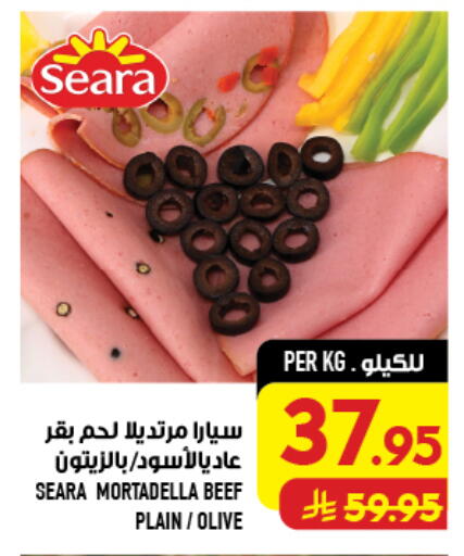 available at Abraj Hypermarket in KSA, Saudi Arabia, Saudi - Mecca