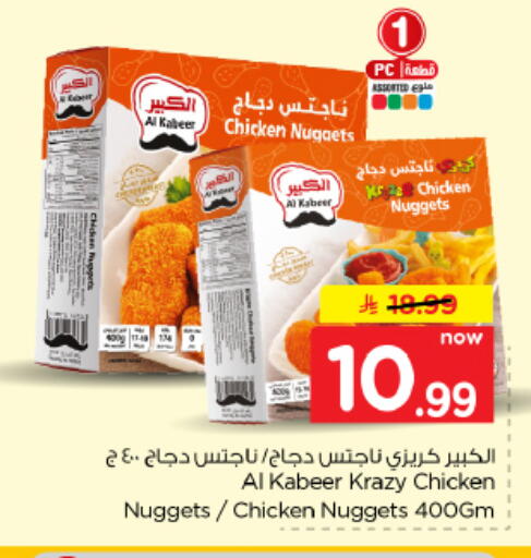 available at هايبر الوفاء in مملكة العربية السعودية, السعودية, سعودية - الأحساء‎