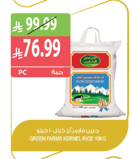 available at Farm  in KSA, Saudi Arabia, Saudi - Sakaka