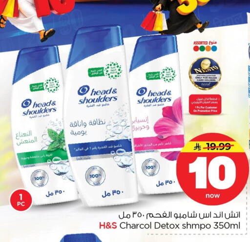 available at نستو in مملكة العربية السعودية, السعودية, سعودية - الأحساء‎