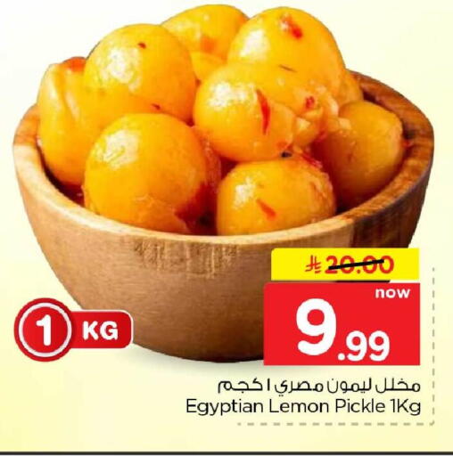 Lemon available at هايبر الوفاء in مملكة العربية السعودية, السعودية, سعودية - الرياض