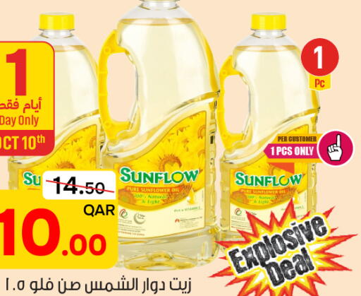 available at باريس هايبرماركت in قطر - الشحانية