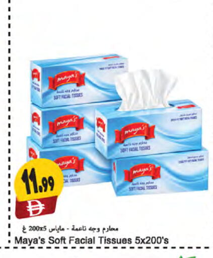 available at المايا سوبرماركت in الإمارات العربية المتحدة , الامارات - ٱلْعَيْن‎
