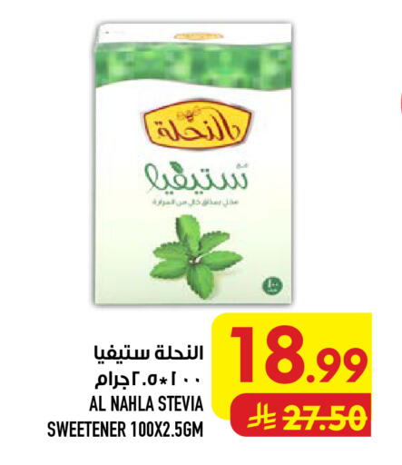 available at Abraj Hypermarket in KSA, Saudi Arabia, Saudi - Mecca
