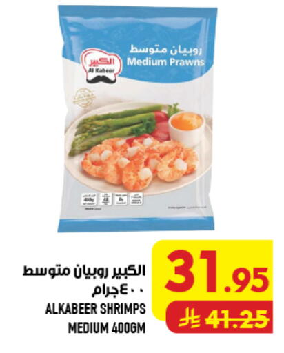 available at Abraj Hypermarket in KSA, Saudi Arabia, Saudi - Mecca