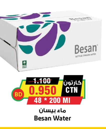 available at أسواق النخبة in البحرين