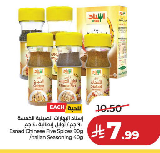 available at لولو هايبرماركت in مملكة العربية السعودية, السعودية, سعودية - الخبر‎