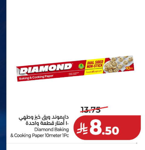 available at لولو هايبرماركت in مملكة العربية السعودية, السعودية, سعودية - الخبر‎