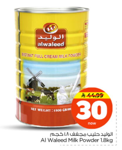 available at نستو in مملكة العربية السعودية, السعودية, سعودية - بريدة