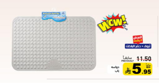 available at Aswaq Ramez in KSA, Saudi Arabia, Saudi - Tabuk