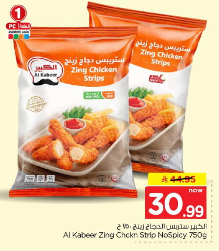 available at Hyper Al Wafa in KSA, Saudi Arabia, Saudi - Mecca