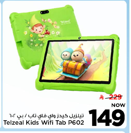 available at Mark & Save in KSA, Saudi Arabia, Saudi - Riyadh