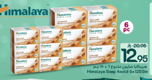 available at مارك & سيف in مملكة العربية السعودية, السعودية, سعودية - المنطقة الشرقية
