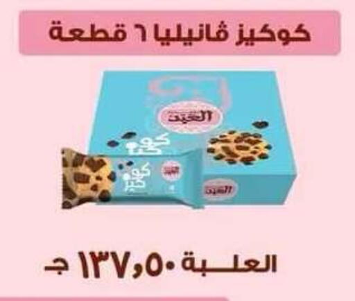 available at Beit El Gomla in Egypt - Cairo