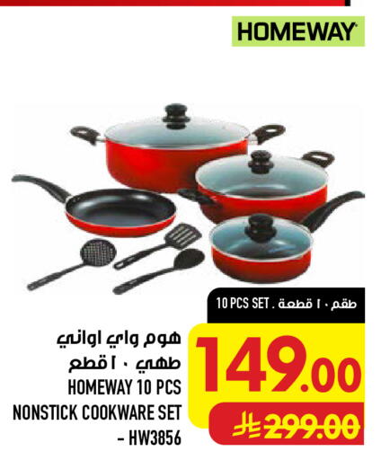 available at Abraj Hypermarket in KSA, Saudi Arabia, Saudi - Mecca