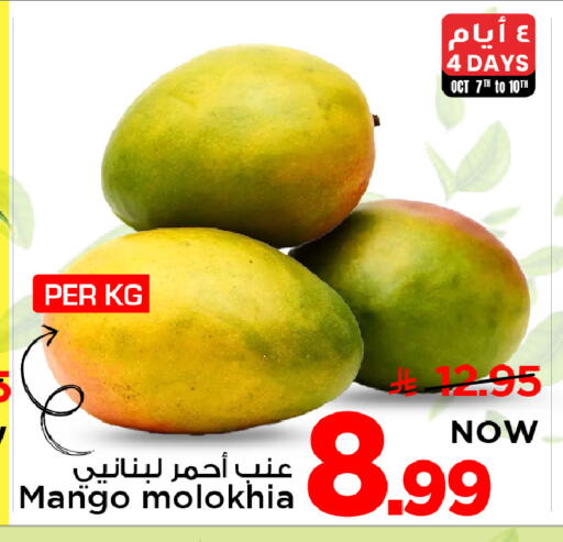 Mango available at Mark & Save in KSA, Saudi Arabia, Saudi - Al Hasa