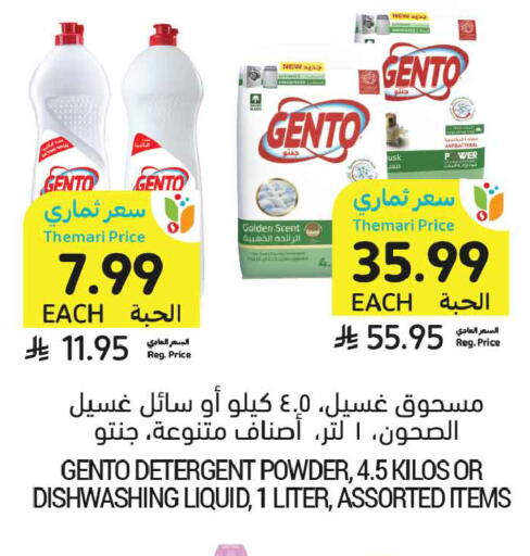 available at أسواق التميمي in مملكة العربية السعودية, السعودية, سعودية - تبوك