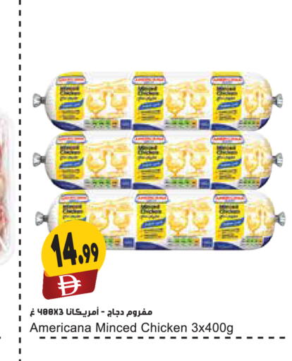 available at المايا سوبرماركت in الإمارات العربية المتحدة , الامارات - ٱلْعَيْن‎