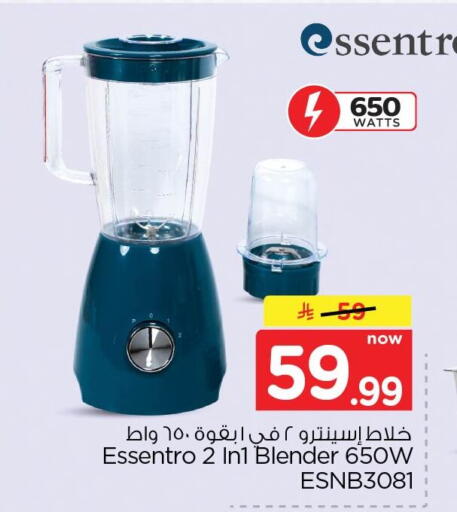 available at نستو in مملكة العربية السعودية, السعودية, سعودية - الأحساء‎