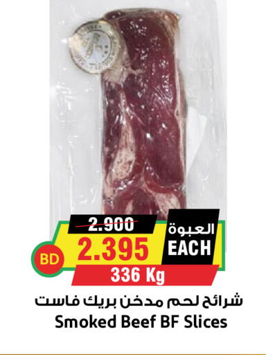 available at أسواق النخبة in البحرين