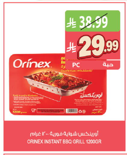 available at المزرعة in مملكة العربية السعودية, السعودية, سعودية - ينبع