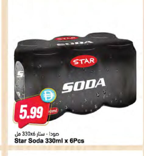 available at المايا سوبرماركت in الإمارات العربية المتحدة , الامارات - ٱلْعَيْن‎