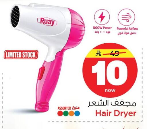 available at نستو in مملكة العربية السعودية, السعودية, سعودية - الأحساء‎