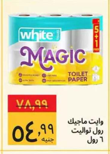 available at Supeco hypermarket in Egypt - Cairo