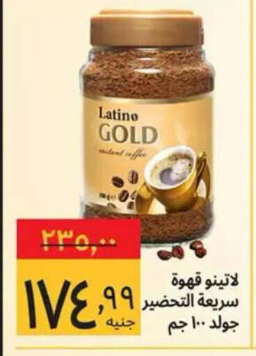 available at Supeco hypermarket in Egypt - Cairo