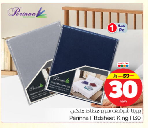 available at نستو in مملكة العربية السعودية, السعودية, سعودية - الخرج