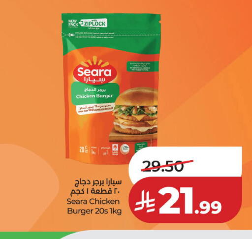 available at لولو هايبرماركت in مملكة العربية السعودية, السعودية, سعودية - الخبر‎