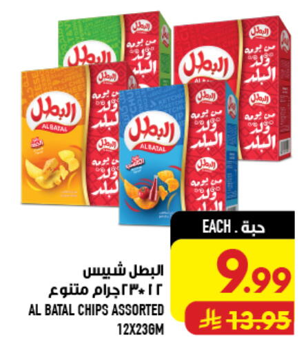 available at Abraj Hypermarket in KSA, Saudi Arabia, Saudi - Mecca