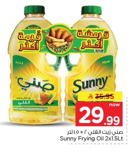 available at Nesto in KSA, Saudi Arabia, Saudi - Dammam
