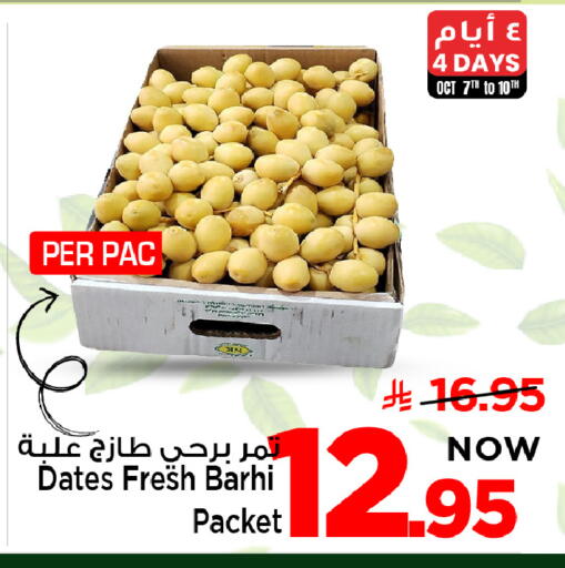 available at مارك & سيف in مملكة العربية السعودية, السعودية, سعودية - الأحساء‎