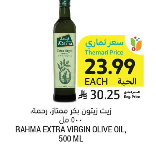 available at أسواق التميمي in مملكة العربية السعودية, السعودية, سعودية - تبوك