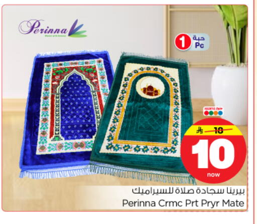 available at نستو in مملكة العربية السعودية, السعودية, سعودية - الرياض