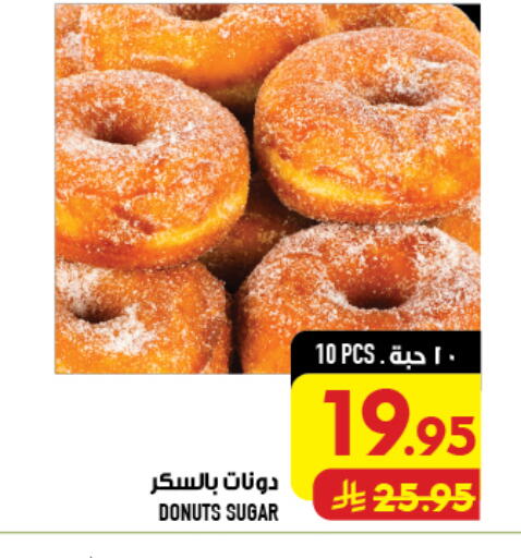 available at Abraj Hypermarket in KSA, Saudi Arabia, Saudi - Mecca