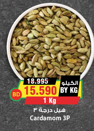 Cardamom available at أسواق النخبة in البحرين