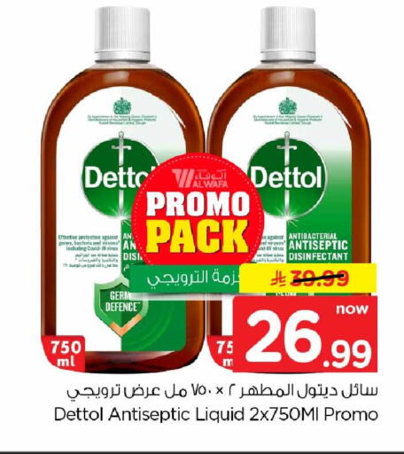 available at هايبر الوفاء in مملكة العربية السعودية, السعودية, سعودية - الرياض