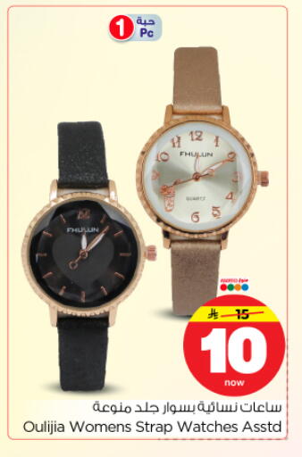available at Nesto in KSA, Saudi Arabia, Saudi - Riyadh