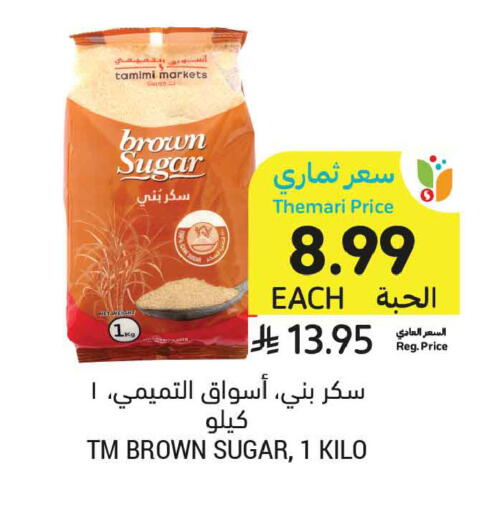 available at أسواق التميمي in مملكة العربية السعودية, السعودية, سعودية - تبوك