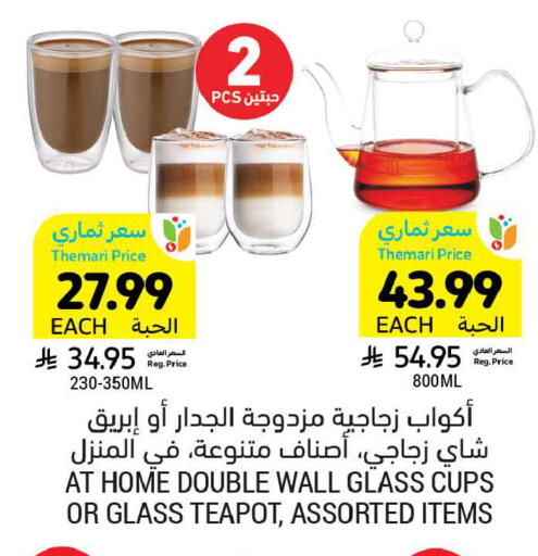available at أسواق التميمي in مملكة العربية السعودية, السعودية, سعودية - تبوك