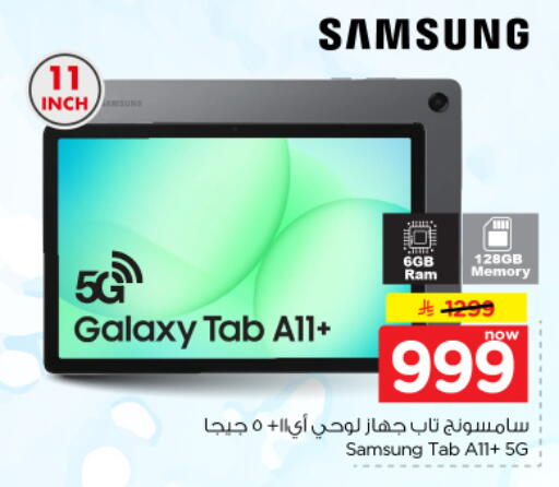 available at نستو in مملكة العربية السعودية, السعودية, سعودية - بريدة